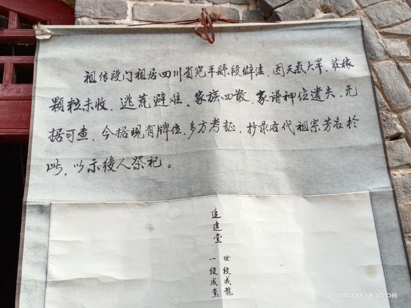 一世,段成玺,段成龙