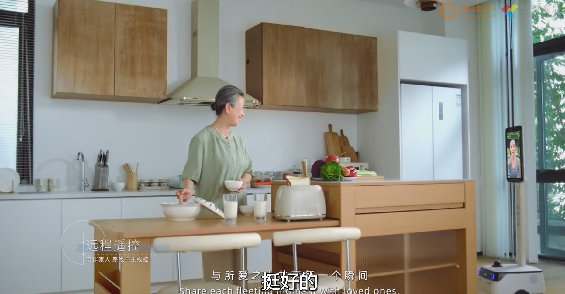魔方眼-远程遥控临场交互系统-双向视频语音通话
